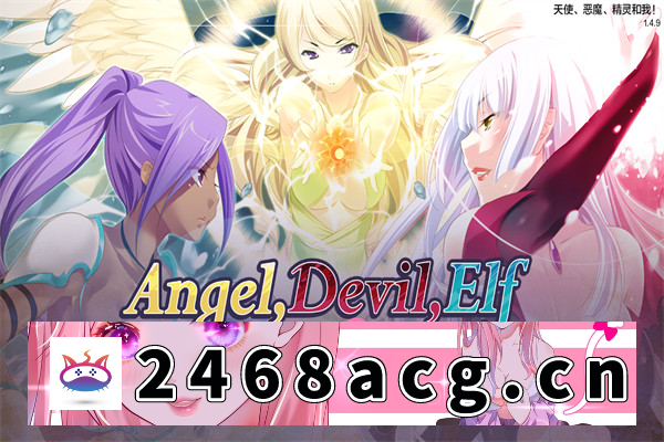 【日系SLG/AIGPT汉化/2D】天使、魔鬼、精灵和我 Angel, Devil, Elf And Me v1.4.9 汉化版【PC+安卓/1.6G】-萌趣❤次元~