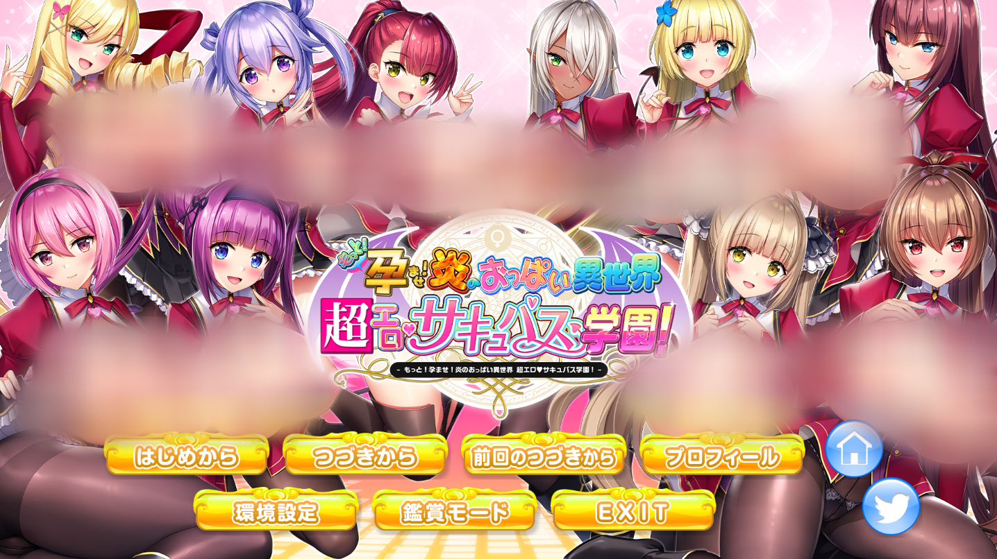【仅PC/日系ADV/汉化] 炎孕3：异世界超H恶魔学园 AI汉化版+全CG存档+DLC汉化★全CV [7.2G/百度]-萌趣❤次元~